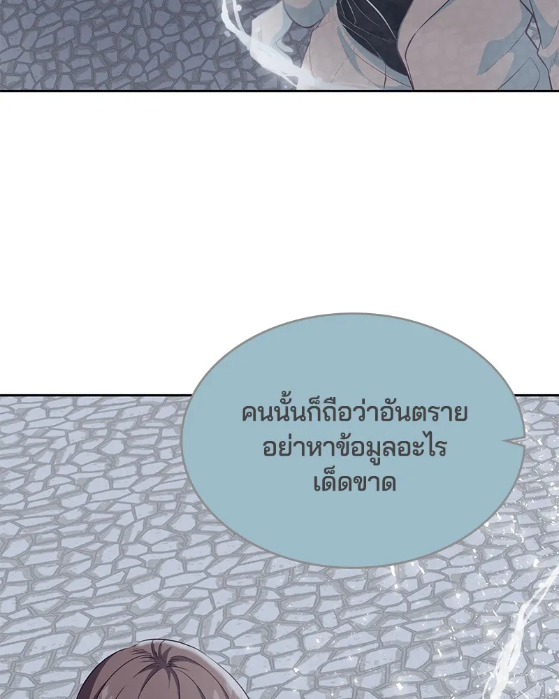 The Boy of Death - หน้า 125