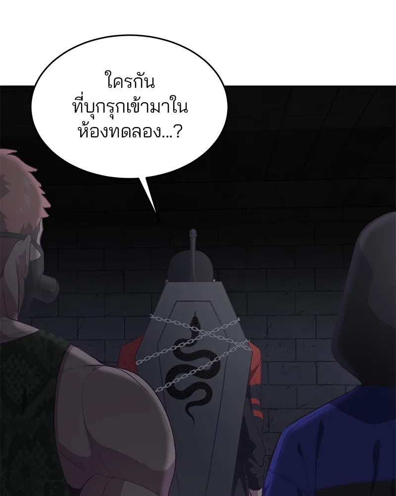 The Boy of Death - หน้า 131