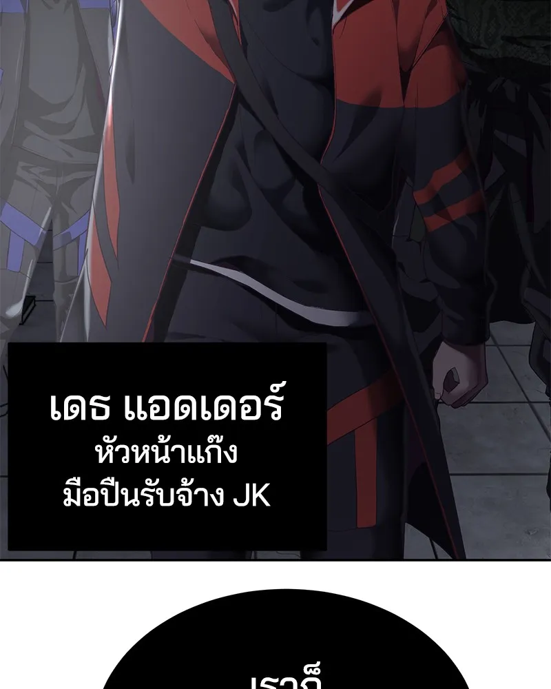 The Boy of Death - หน้า 155