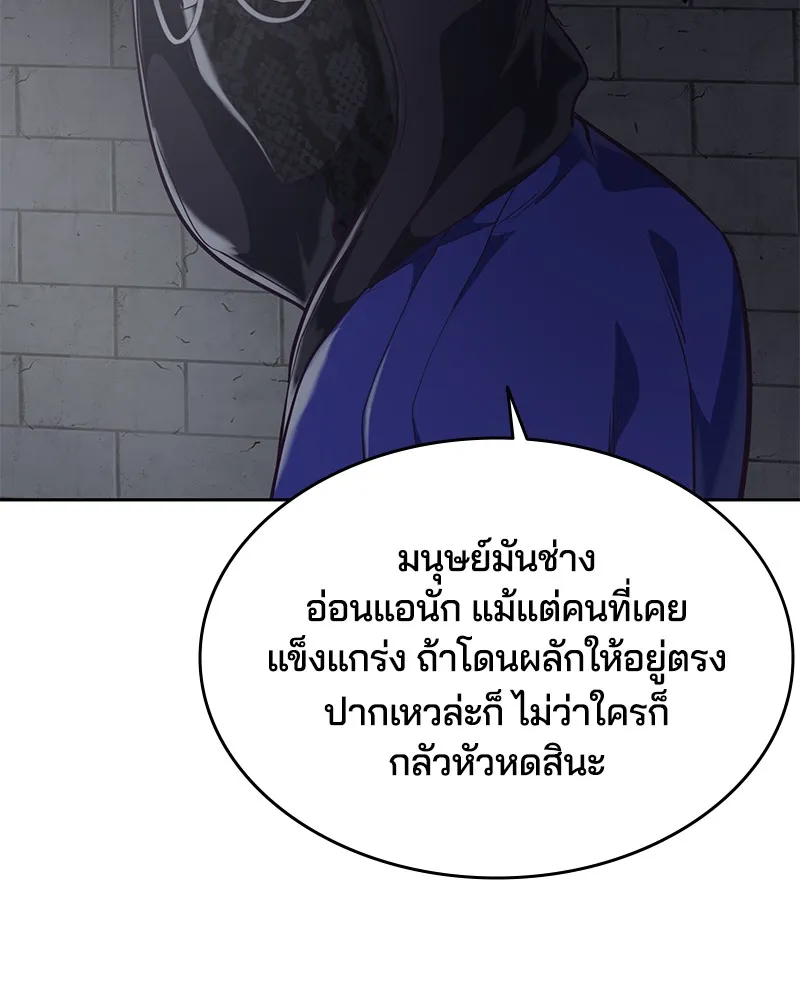 The Boy of Death - หน้า 48