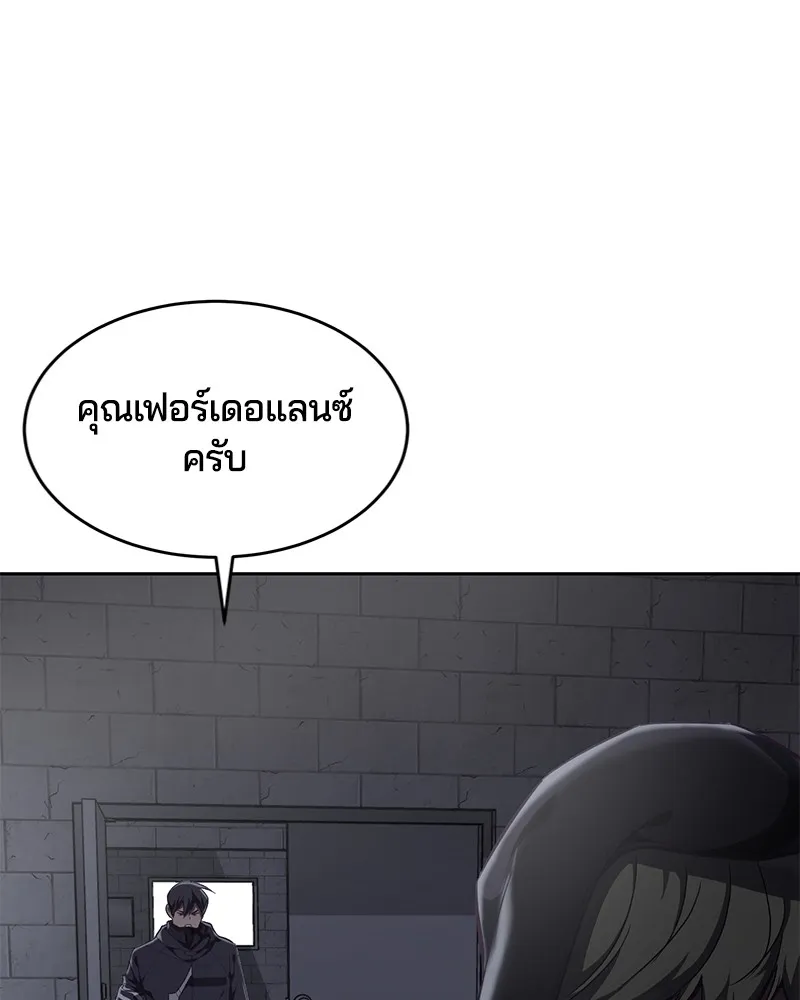 The Boy of Death - หน้า 63