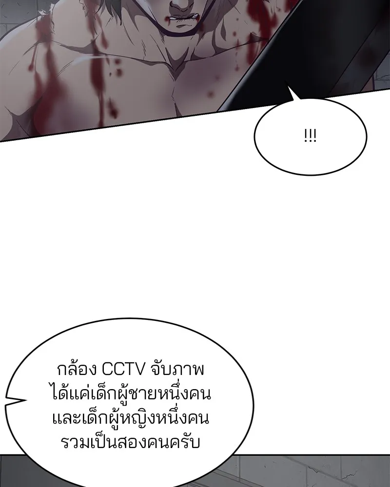 The Boy of Death - หน้า 66