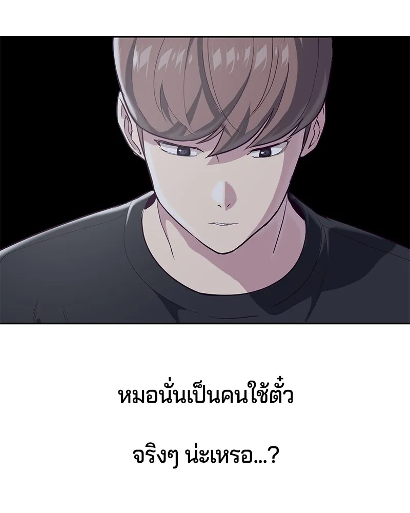 The Boy of Death - หน้า 8