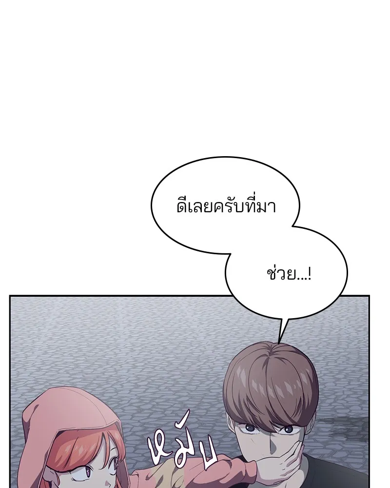 The Boy of Death - หน้า 99