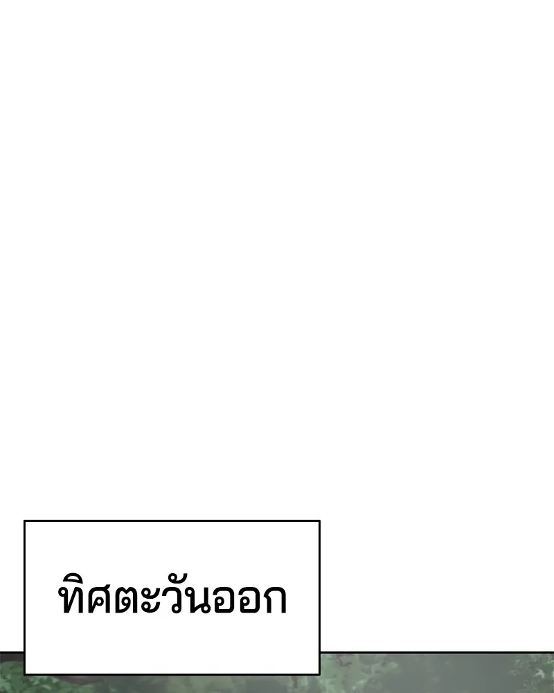 The Boy of Death - หน้า 126