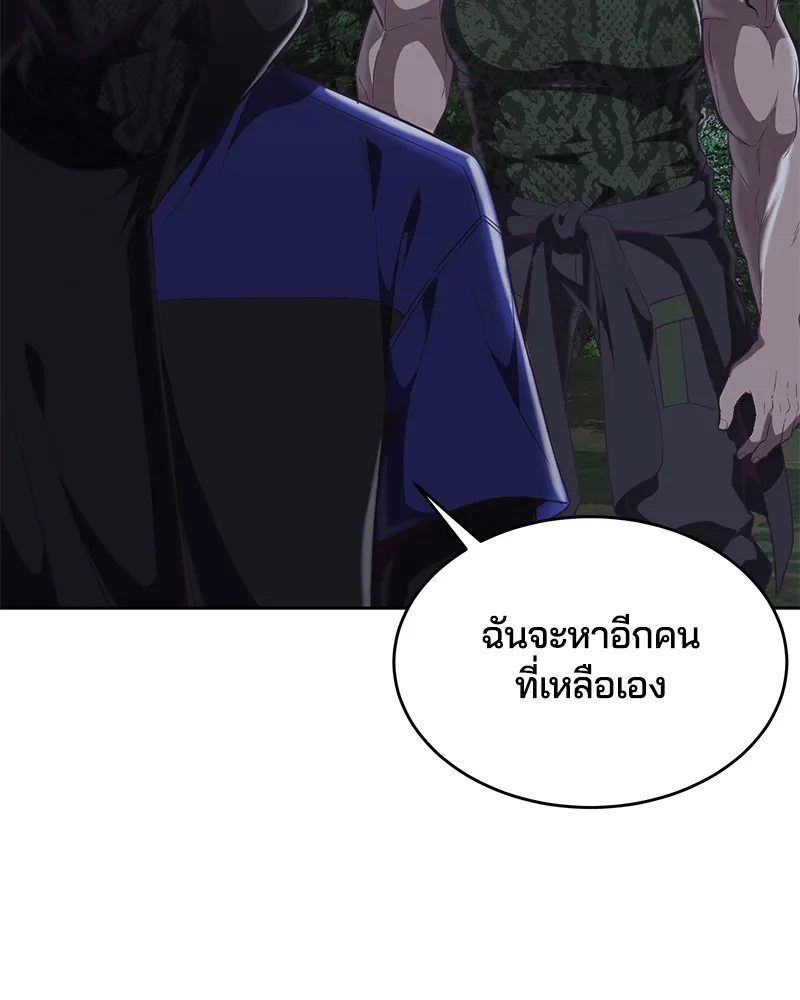 The Boy of Death - หน้า 133