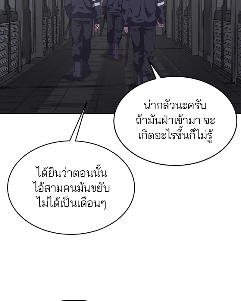 The Boy of Death - หน้า 4