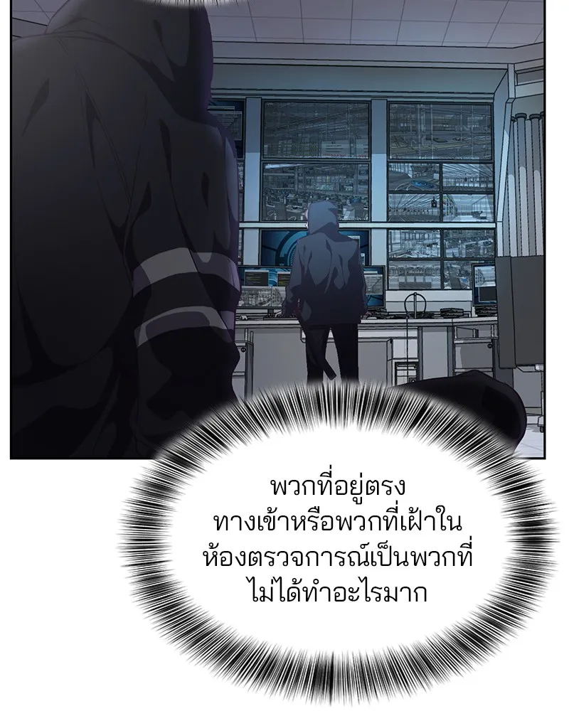 The Boy of Death - หน้า 48