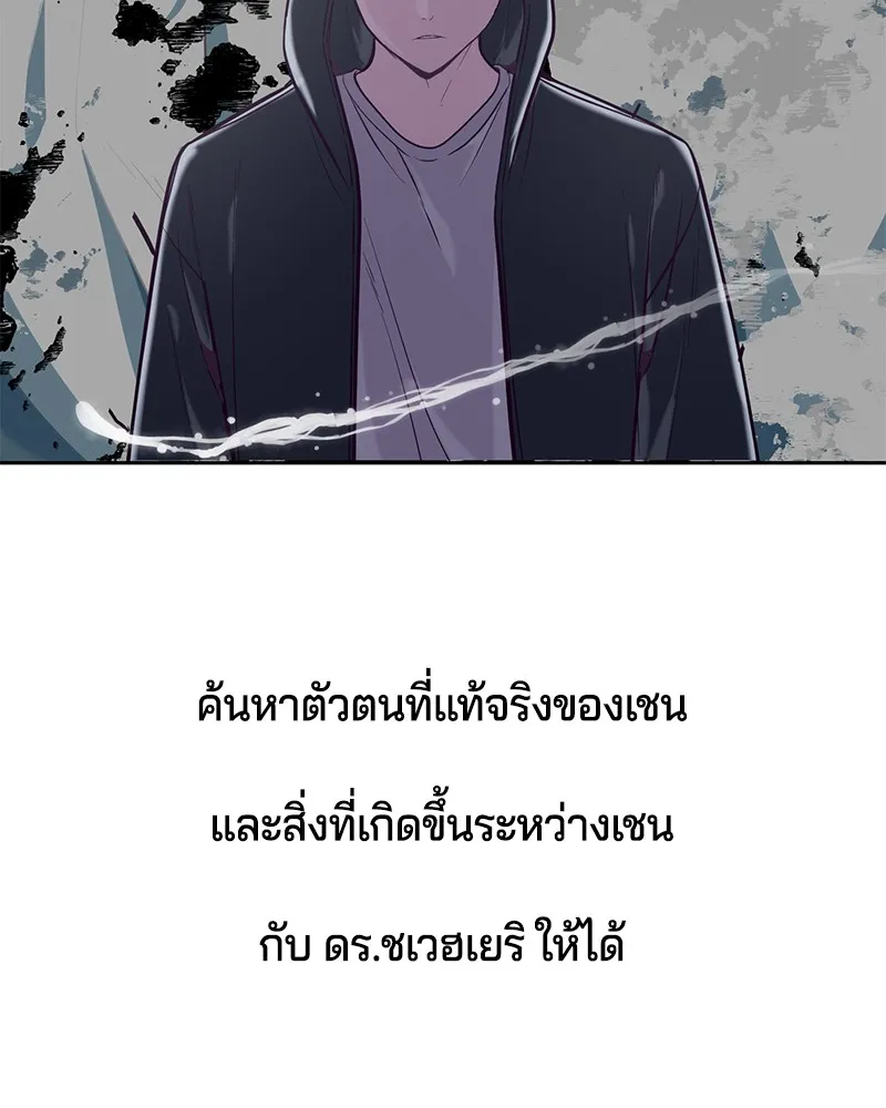 The Boy of Death - หน้า 60