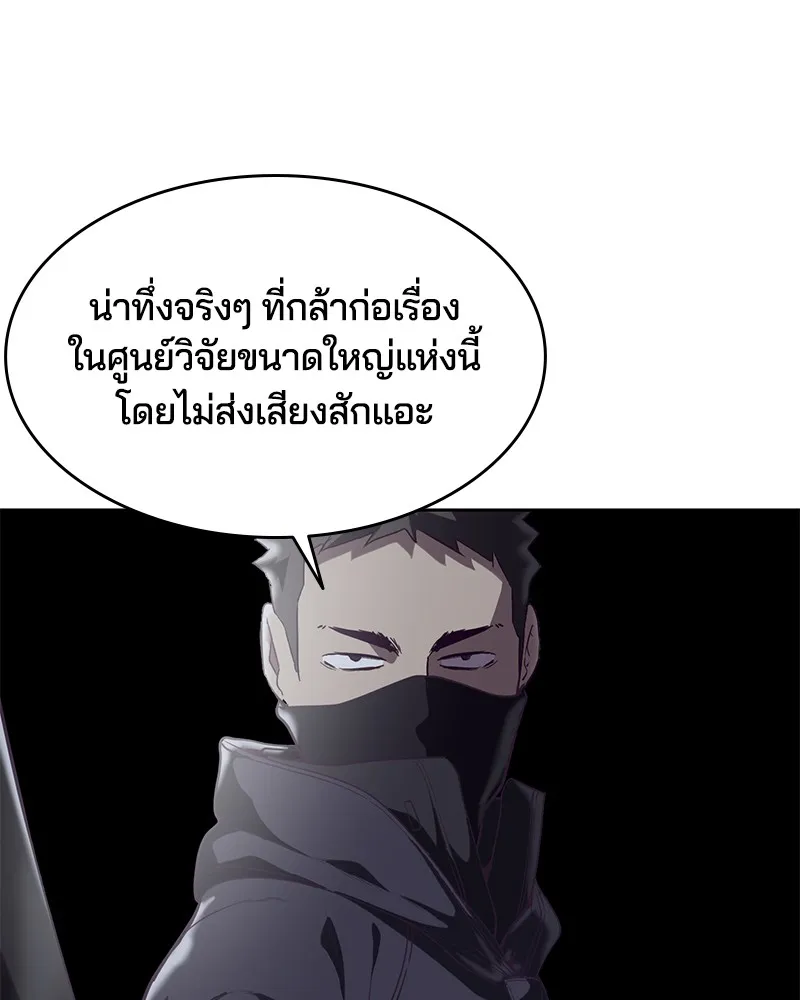 The Boy of Death - หน้า 73