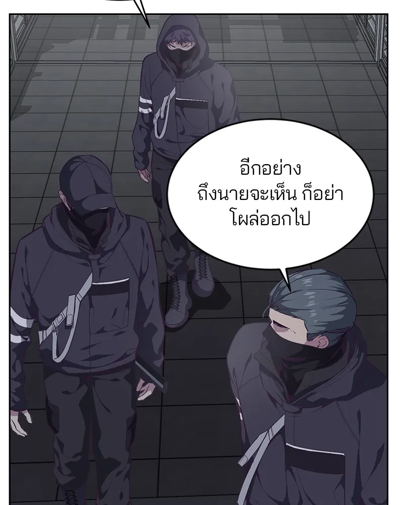 The Boy of Death - หน้า 9