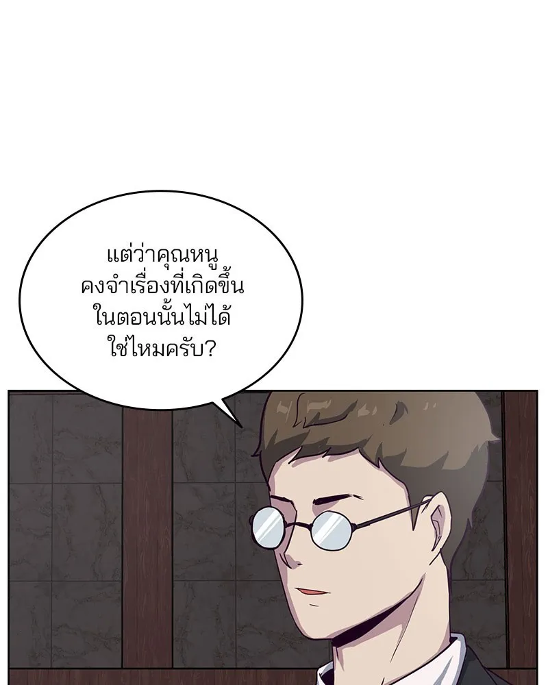 The Boy of Death - หน้า 104