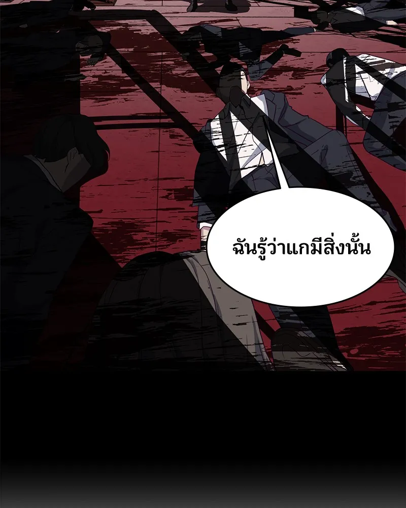 The Boy of Death - หน้า 121