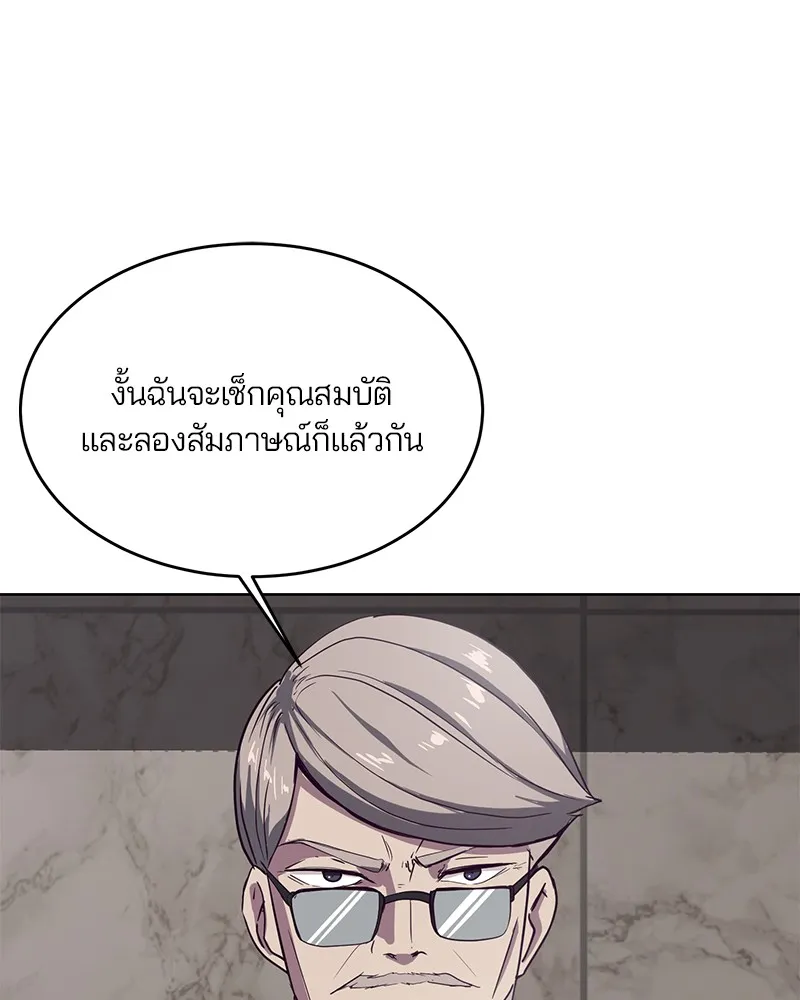 The Boy of Death - หน้า 128