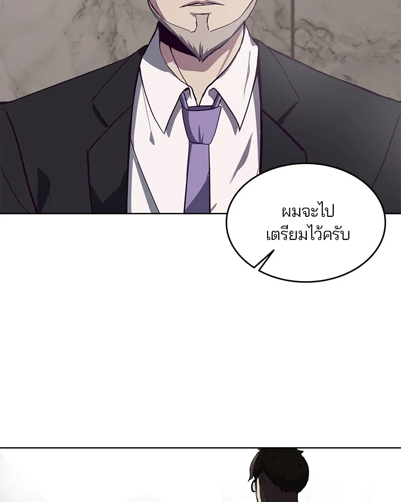 The Boy of Death - หน้า 129