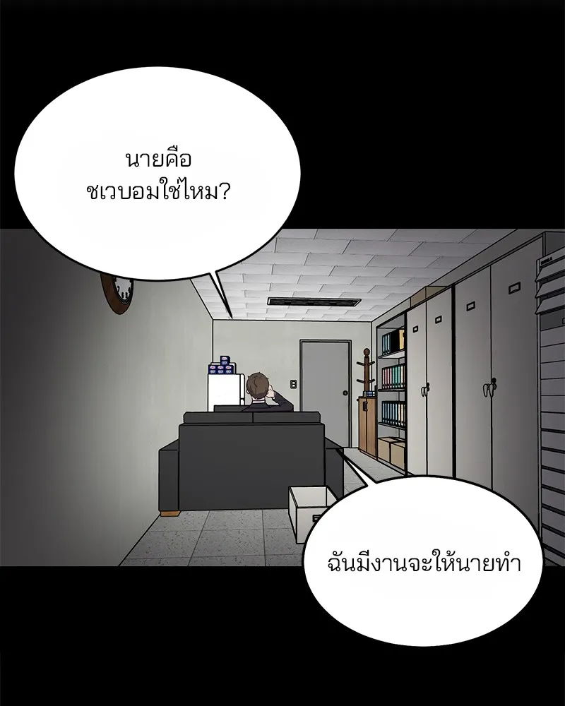 The Boy of Death - หน้า 135