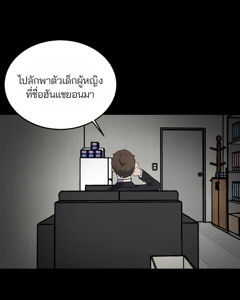 The Boy of Death - หน้า 136