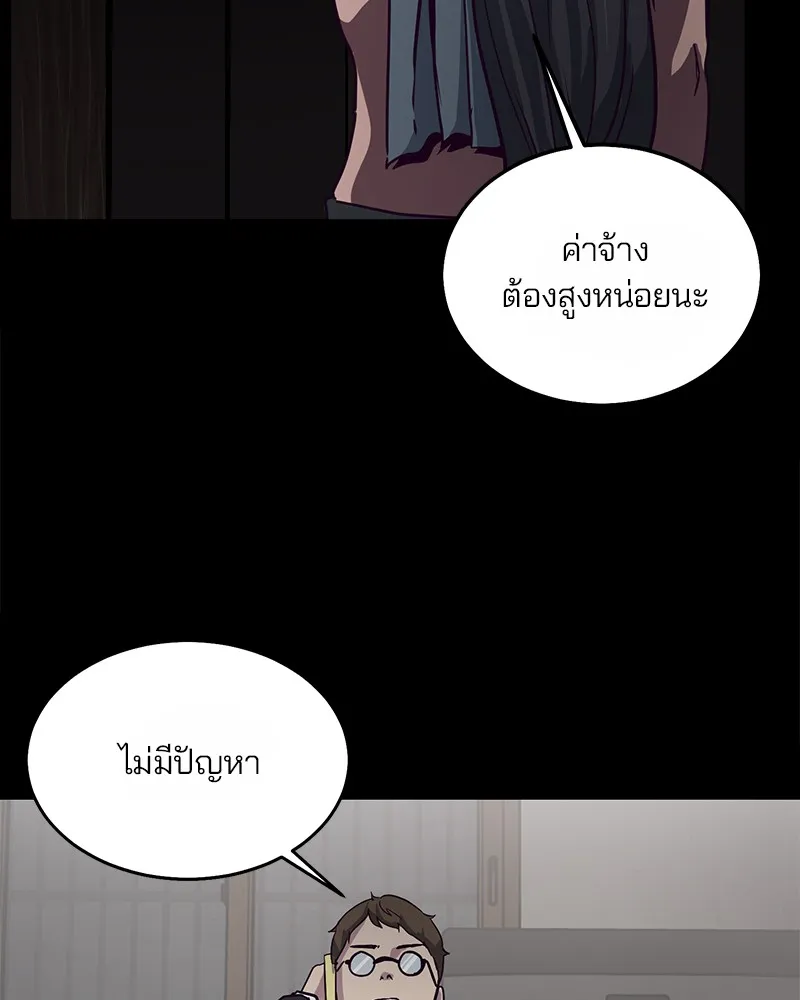 The Boy of Death - หน้า 138