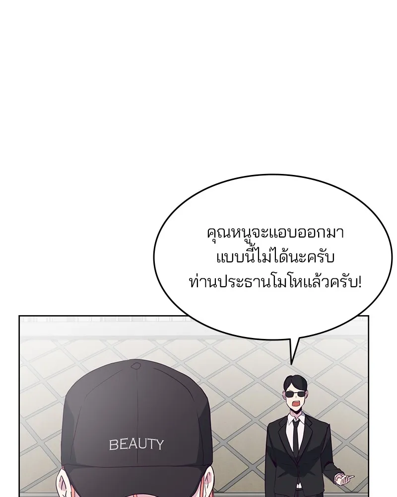 The Boy of Death - หน้า 15