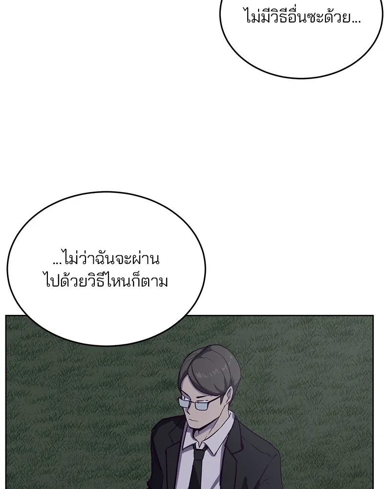 The Boy of Death - หน้า 64