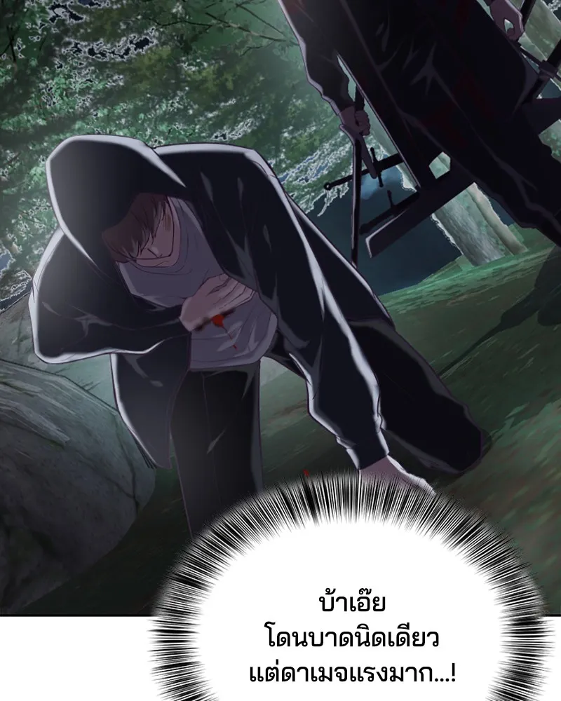 The Boy of Death - หน้า 123