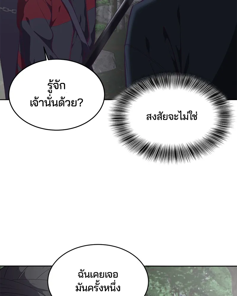 The Boy of Death - หน้า 41