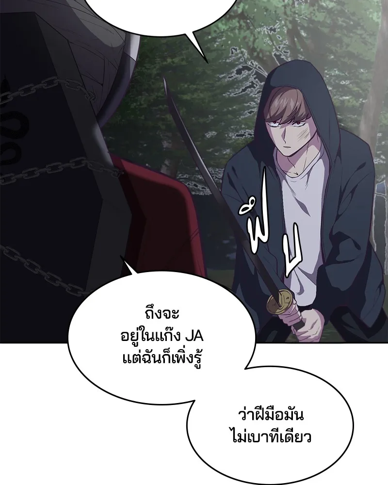 The Boy of Death - หน้า 42