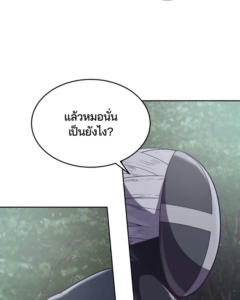 The Boy of Death - หน้า 43