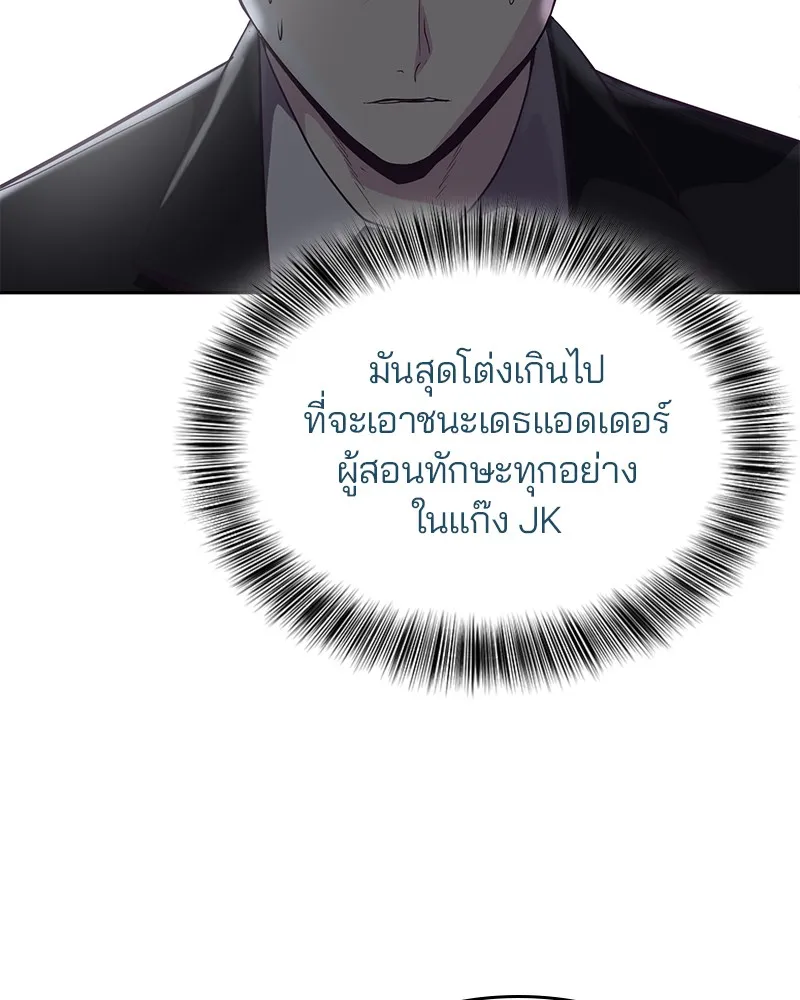 The Boy of Death - หน้า 105