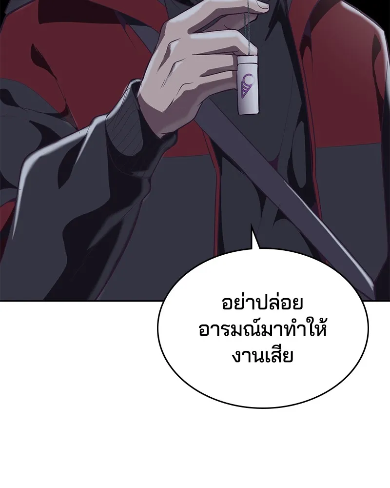 The Boy of Death - หน้า 136