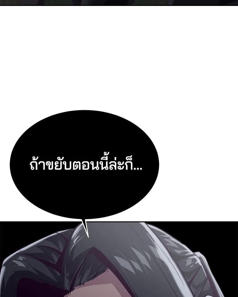 The Boy of Death - หน้า 140