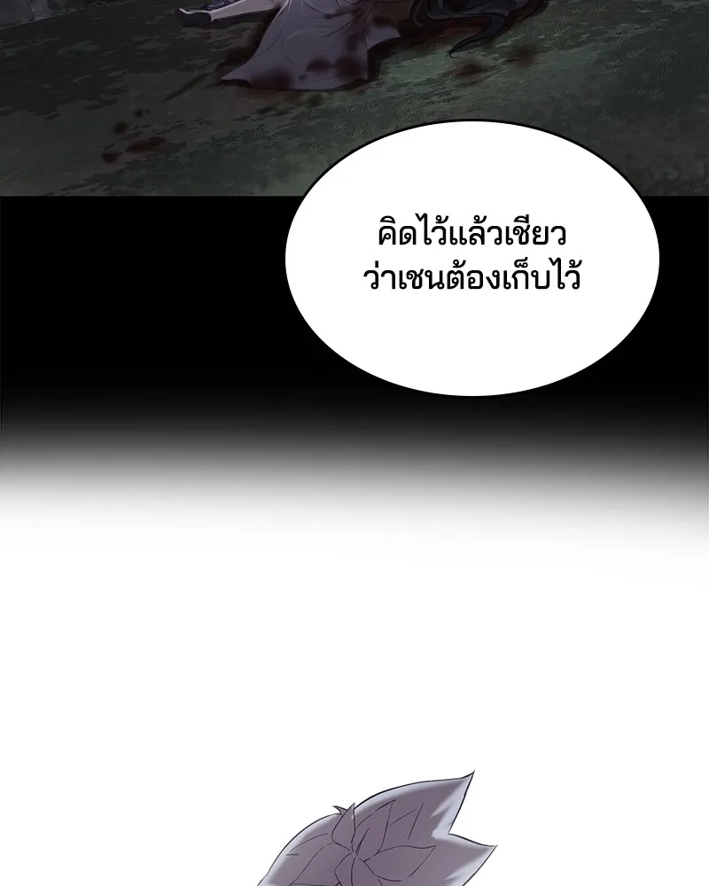 The Boy of Death - หน้า 164