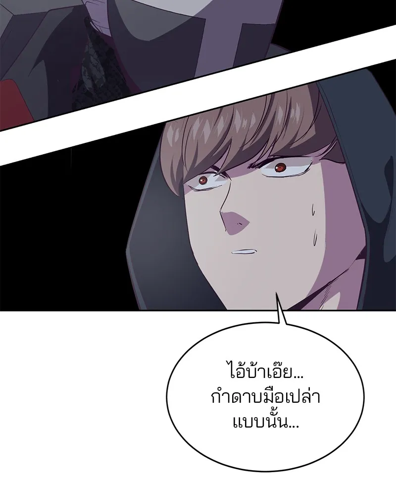 The Boy of Death - หน้า 25