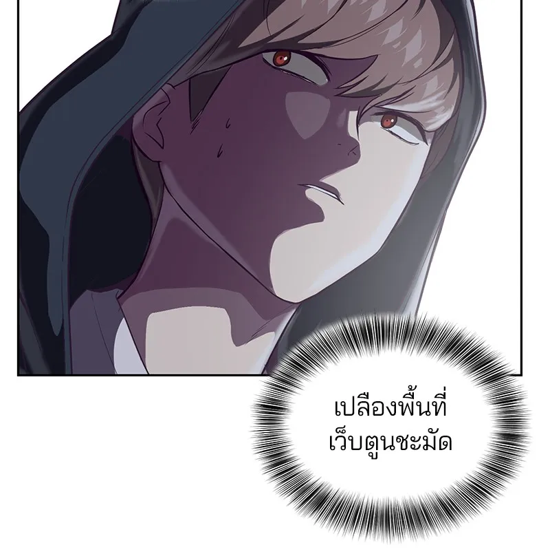 The Boy of Death - หน้า 58