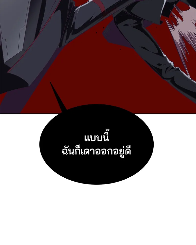 The Boy of Death - หน้า 98