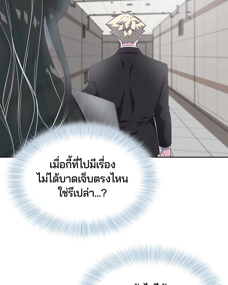 The Boy of Death - หน้า 108