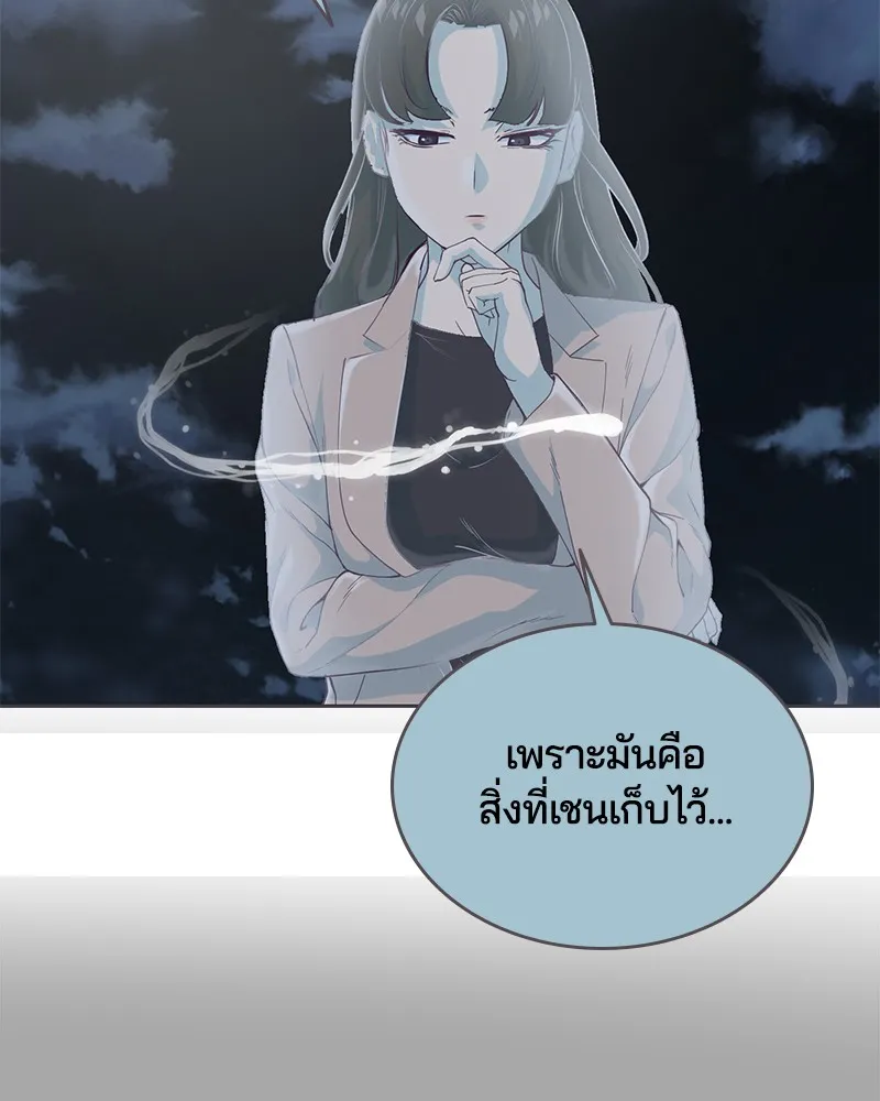 The Boy of Death - หน้า 11