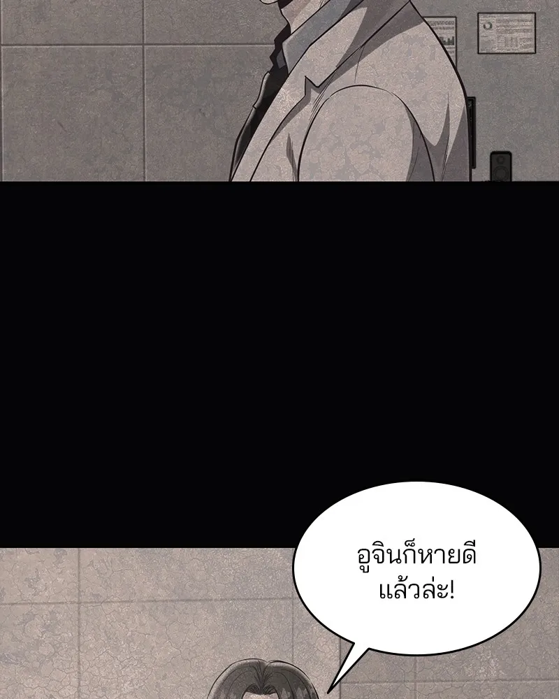 The Boy of Death - หน้า 122