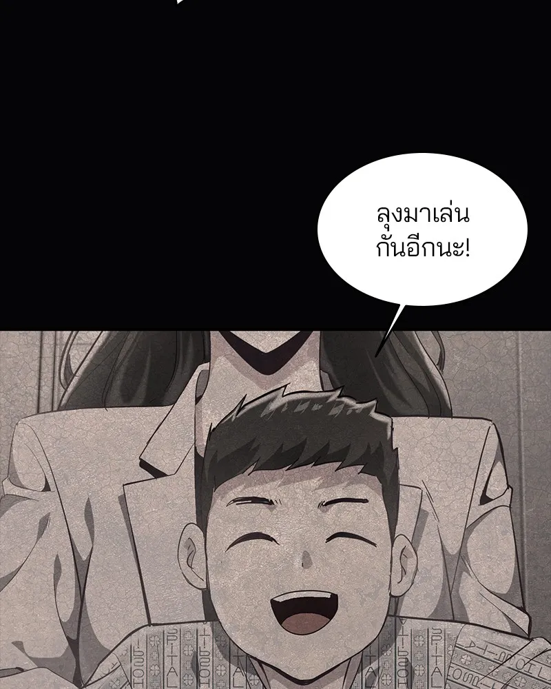 The Boy of Death - หน้า 124