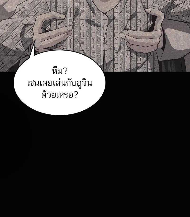 The Boy of Death - หน้า 125