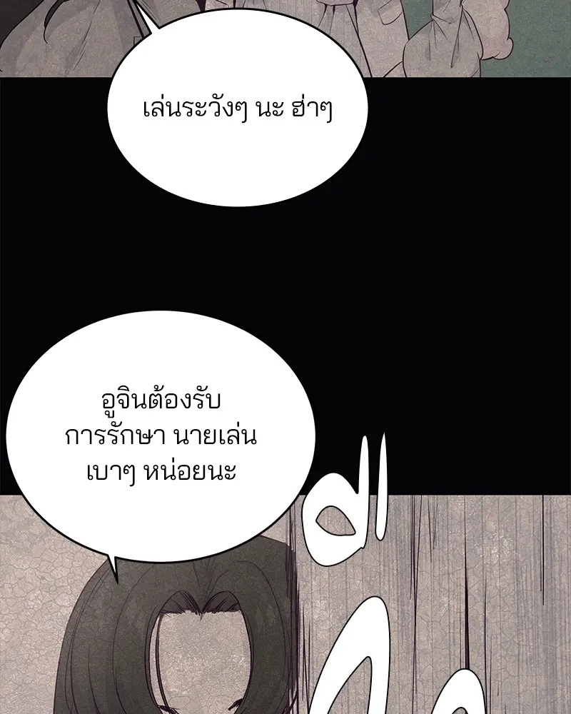 The Boy of Death - หน้า 127