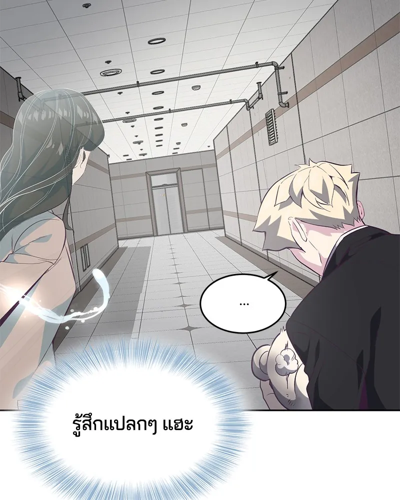 The Boy of Death - หน้า 134