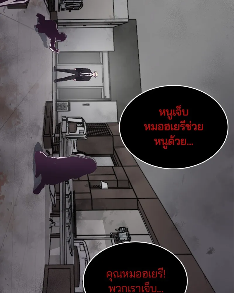 The Boy of Death - หน้า 155