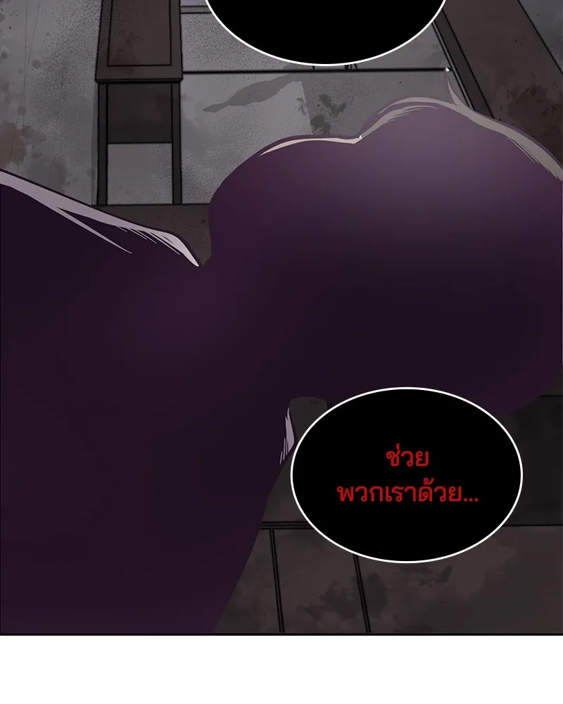 The Boy of Death - หน้า 156