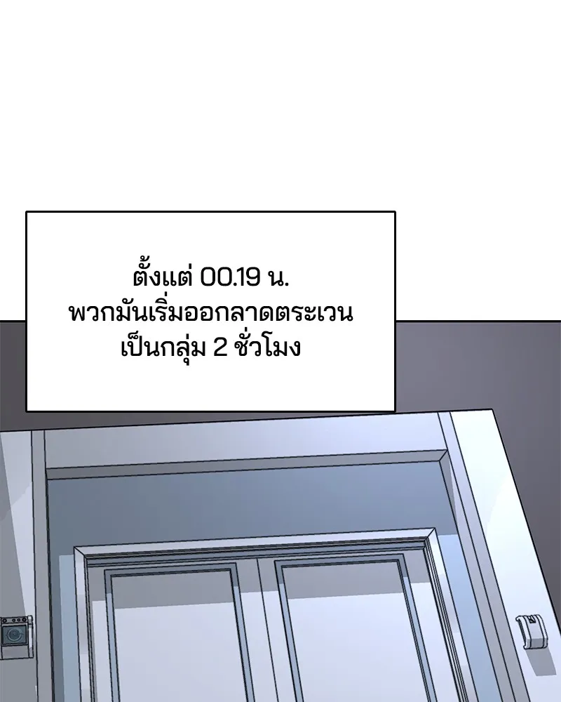 The Boy of Death - หน้า 27