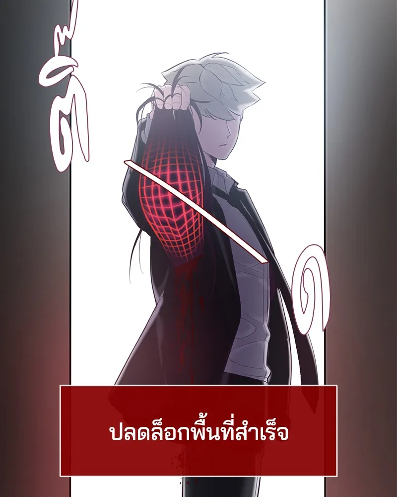 The Boy of Death - หน้า 42