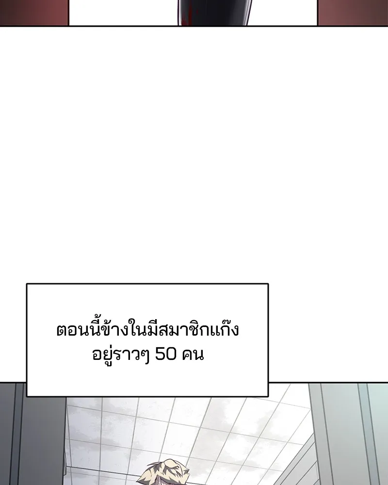 The Boy of Death - หน้า 43