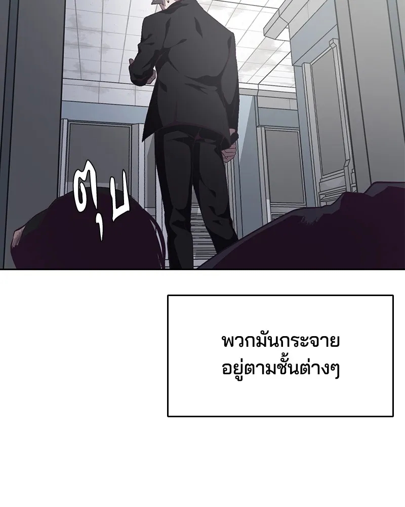 The Boy of Death - หน้า 44