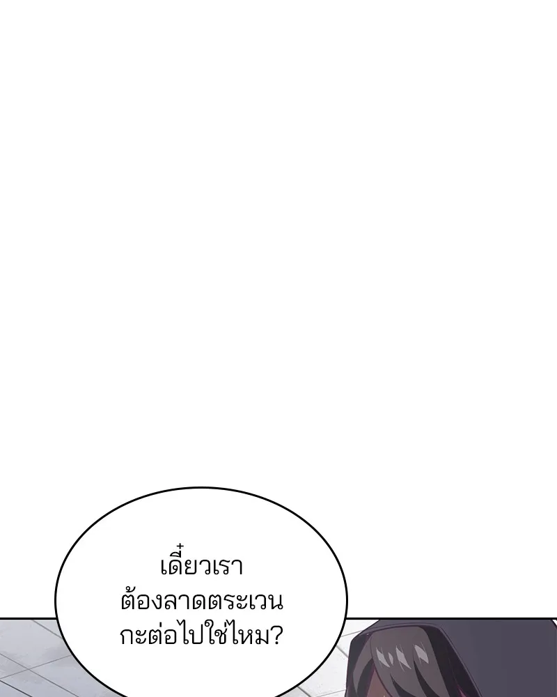 The Boy of Death - หน้า 47