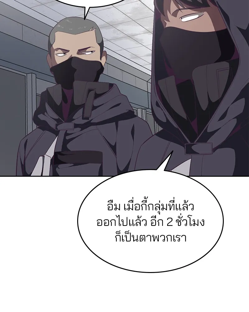 The Boy of Death - หน้า 48